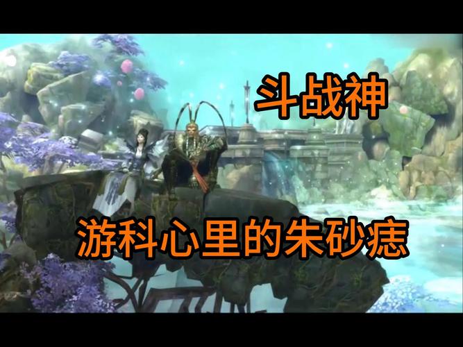 还在为斗战神修炼模式发愁？这篇详细指南帮你解决难题！