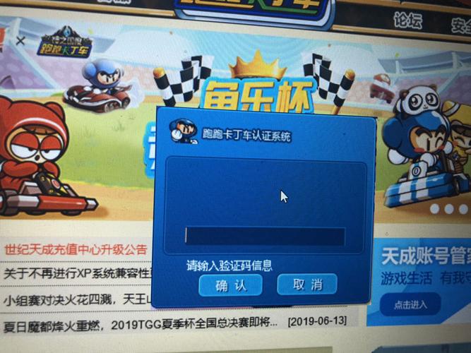 跑跑卡丁车作弊代码大全，这些技巧你必须知道！