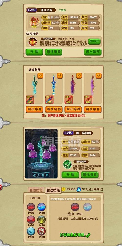 造梦西游ol琉璃值得培养吗？平民玩家深度分析！