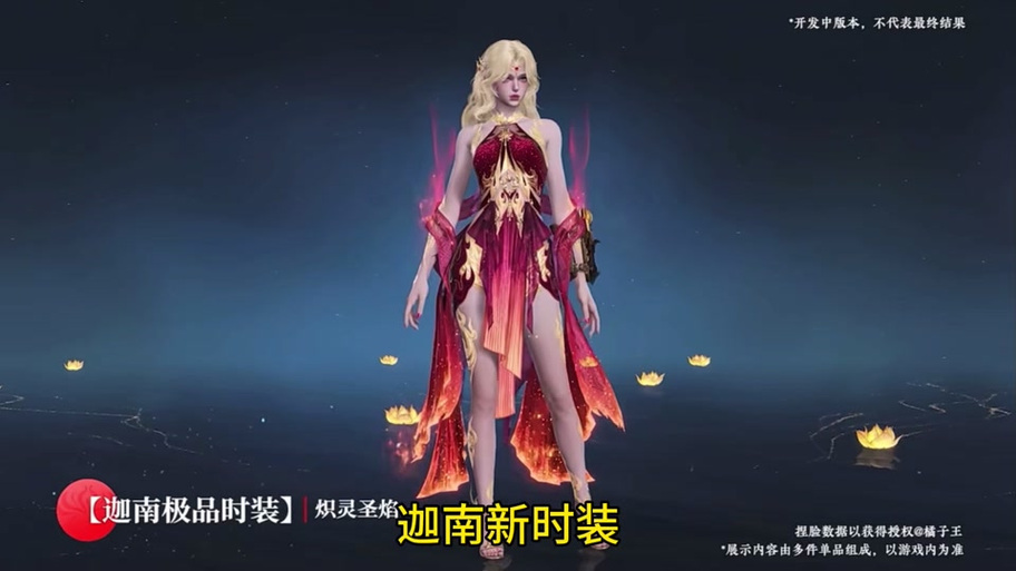 迦南加点方案分享,斗破苍穹ol平民玩家必看!