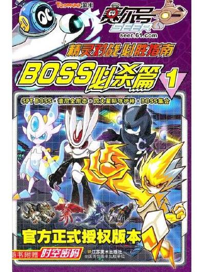 赛尔号里昂怎么培养?新手快速上手实用指南!