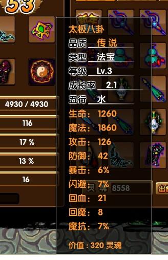 造梦西游3大闹天宫隐藏BOSS怎么打?详细教程来了!