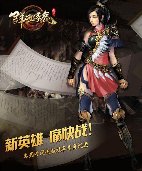 起凡新英雄更新爆料!技能属性和背景故事揭秘!