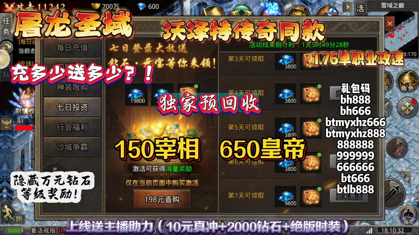 轩辕传奇新手礼包怎么领取？新手小白看这里就懂！