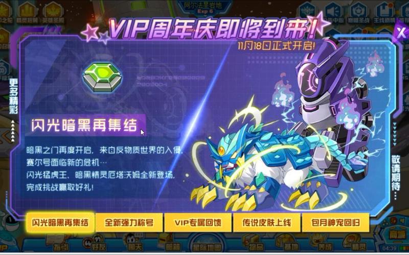 赛尔号闪光精灵大派对时间是什么？别错过活动！