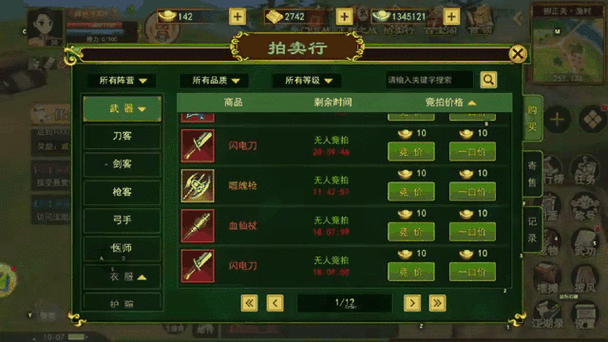 网金单机版秘籍大全,让你快速成为武林高手!