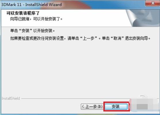 运行3dmark11中文版报错怎么办?常见问题解决方法来了。