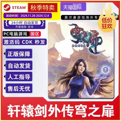 轩辕剑穹之扉和轩辕剑系列其他作品比怎么样？