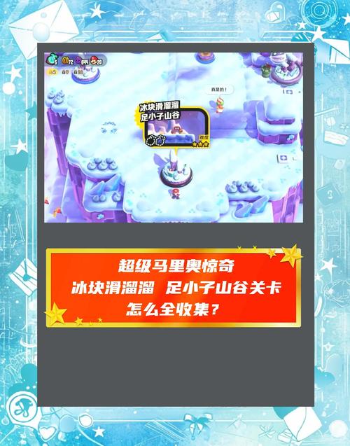 超级玛丽无限命秘籍分享,让你轻松通关无压力!