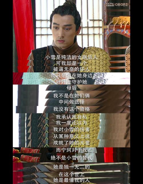 轩辕剑小雪结局是喜是悲？深度解读她的宿命与归宿。