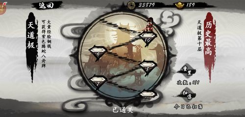 轮回任务怎么做最有效？高玩分享实用经验！