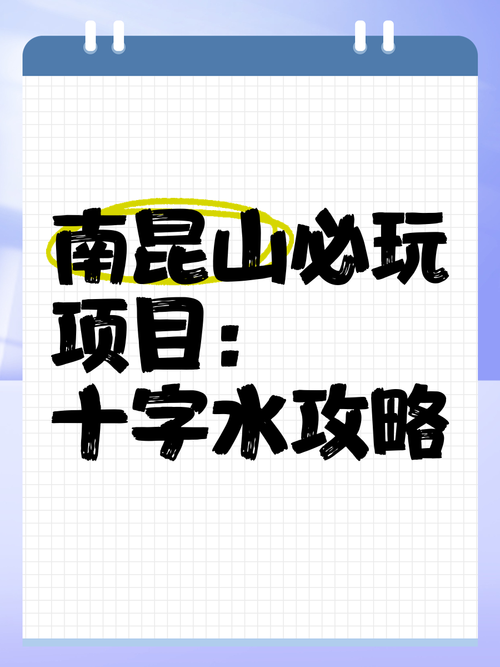 还在愁十滴水怎么玩？看完这篇攻略就会了！