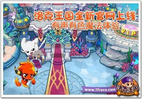 洛克王国外i挂大全有哪些?分享一些靠谱实用的!