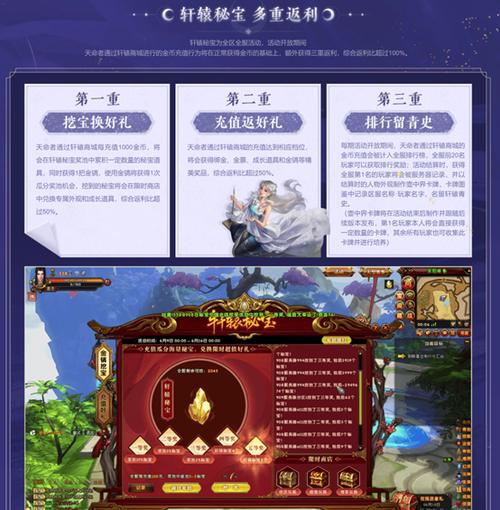 轩辕传奇灵宠繁殖怎么玩?高手教你轻松繁殖出极品宝宝!