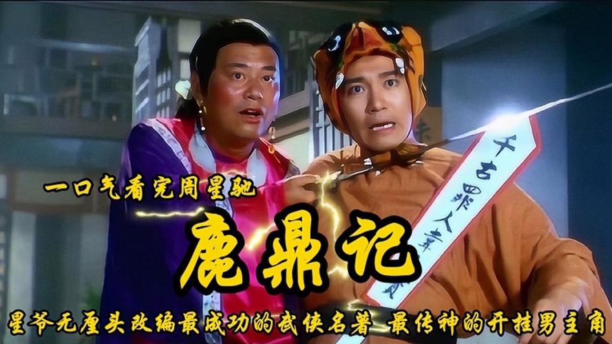 还在问鹿鼎记好玩么?这几个特色玩法不要错过!