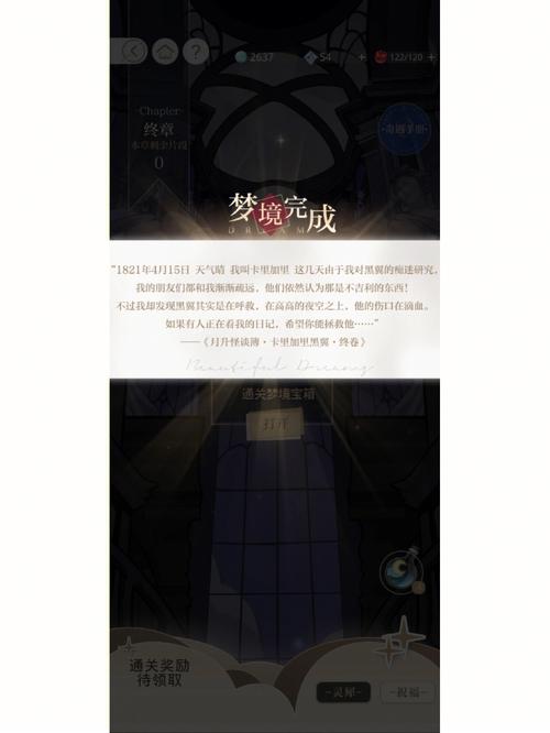 赛尔号黑色降临有啥奖励?通关奖励大揭秘!