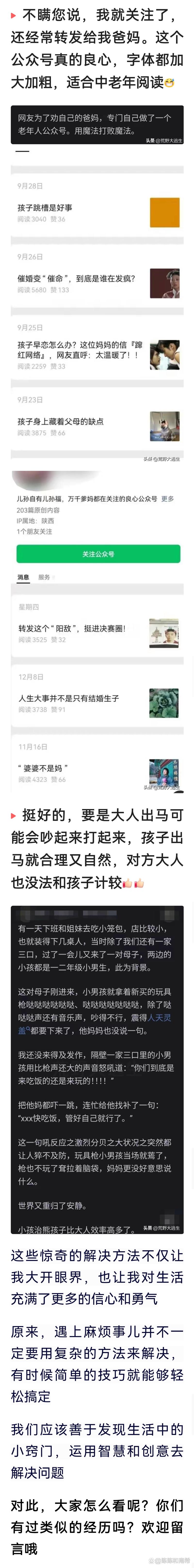 超级魔法有什么用?这些用途让你大开眼界!