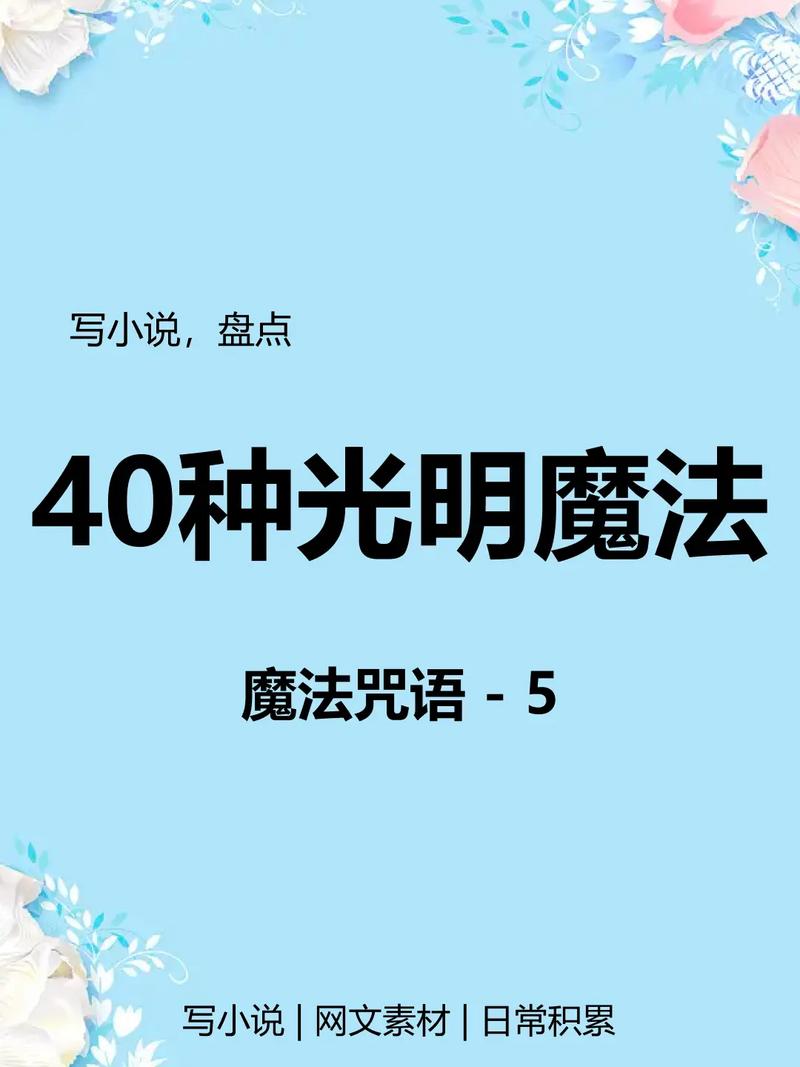 超级魔法有什么用？这些用途让你大开眼界！