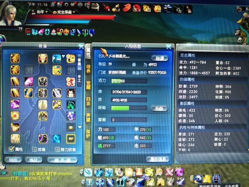 还在问天下3哪个职业厉害?这份职业强度榜单请收好!