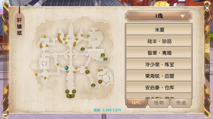 轩辕传奇刺客技能怎么搭配？高手教你这么玩！