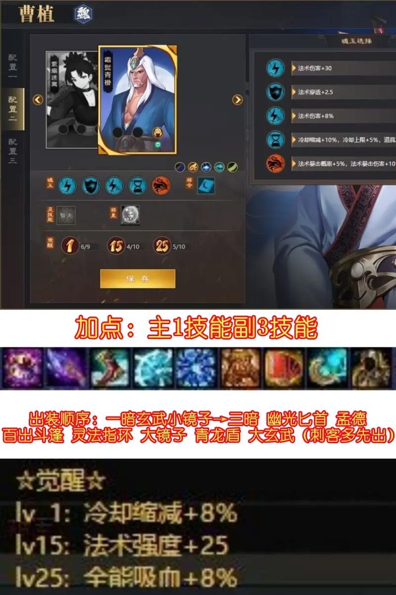 起凡黄月英铭文搭配，大神都在用的方案推荐！