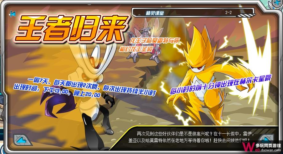 赛尔号最新任务怎么过？这些技巧你一定要知道！