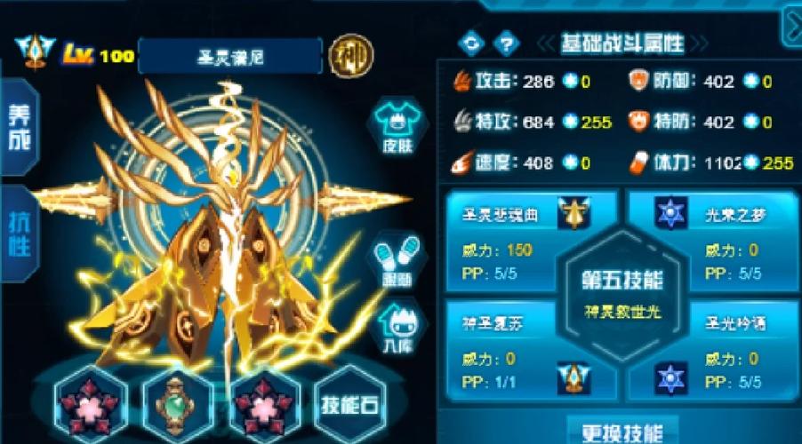 赛尔号里奥斯在哪？平民新手捕捉攻略看这里！