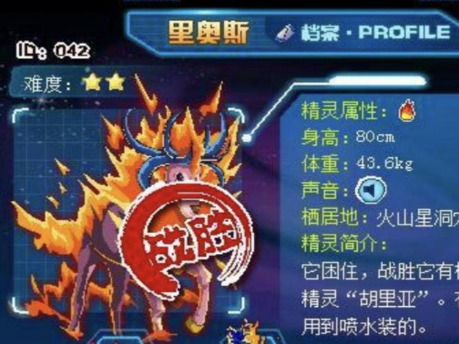 赛尔号里奥斯在哪？平民新手捕捉攻略看这里！