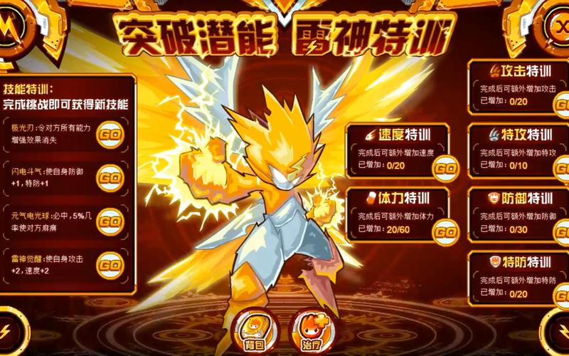 赛尔号雷伊元气电光球进化攻略,助你打造最强雷伊!