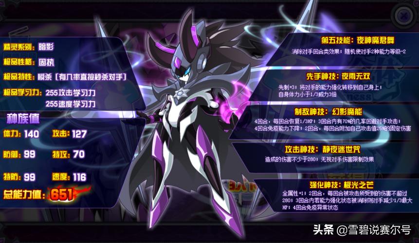 赛尔号布莱克的诡计是什么？剧情详细解析来了！