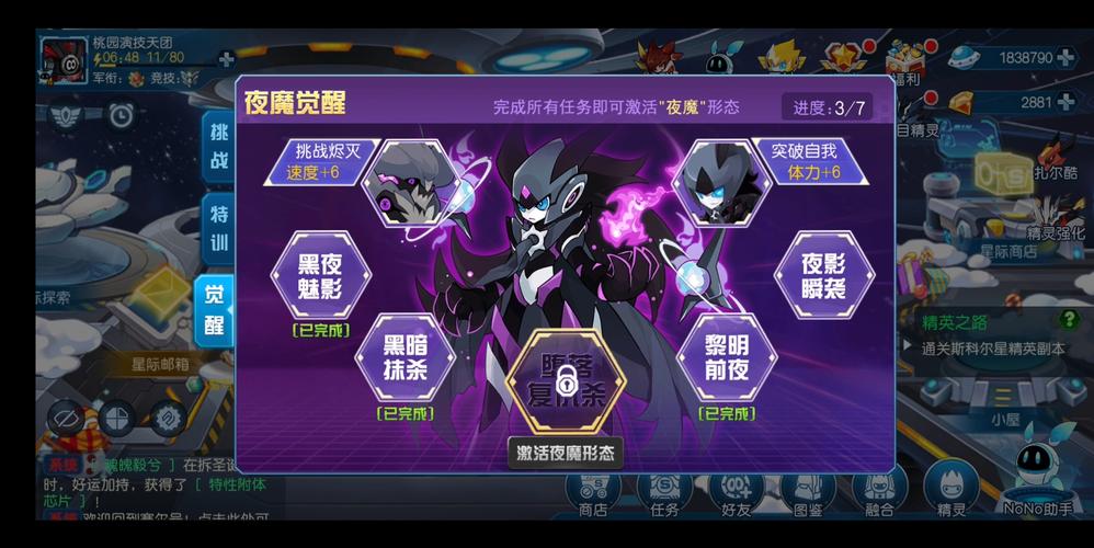 赛尔号布莱克的诡计是什么？剧情详细解析来了！