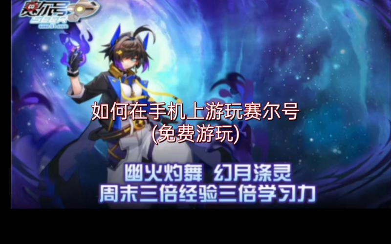 赛尔号经验券每天能领多少？这些获取方法你知道吗？