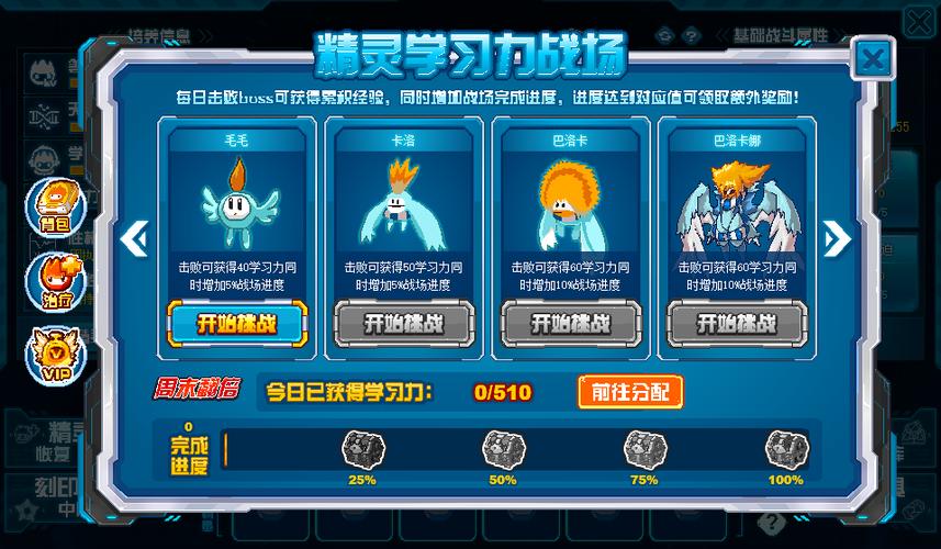 赛尔号学习力大全哪里找?新手必备刷学习力攻略!