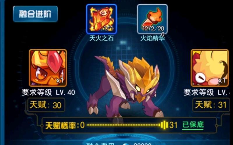 赛尔号炎魔怎么获得？快速入手攻略来啦！