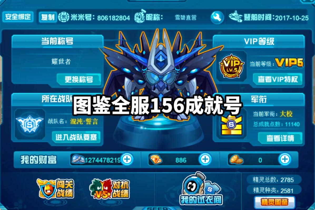 赛尔号库鲁值得练吗？深度分析库鲁的价值！