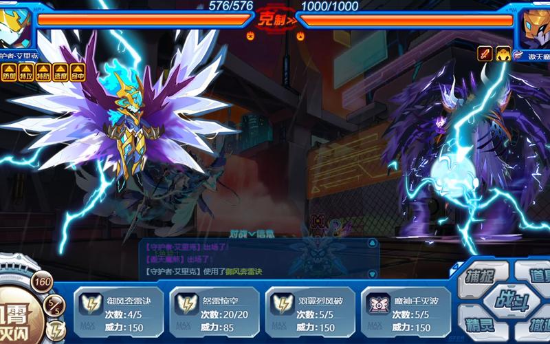 赛尔号艾里克配招攻略大全，新手玩家看这里！