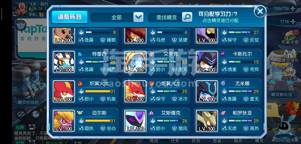 赛尔号比格星怎么打？老玩家教你通关秘籍！