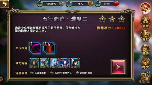 赛尔号异能王智慧试炼难吗？平民玩家怎么打？