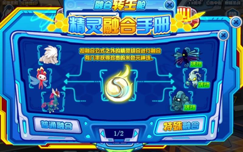 赛尔号米色元神珠怎么打？这个方法让你一次过！