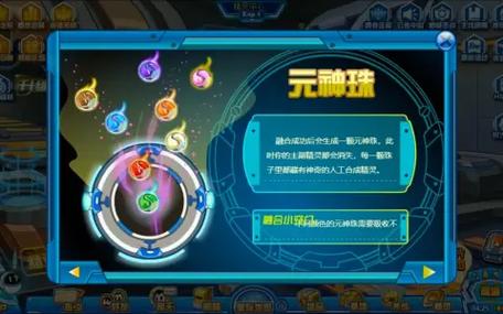 赛尔号米色元神珠怎么打？这个方法让你一次过！