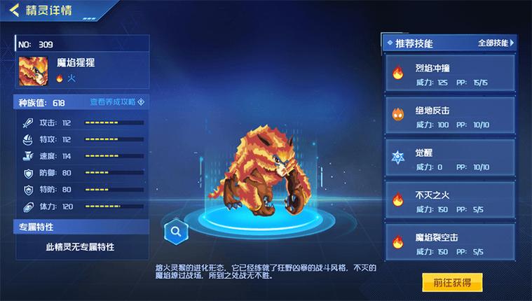 赛尔号打什么加体力？新手必看快速升级攻略！