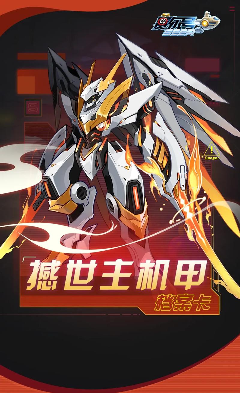 赛尔号黄金天马厉害吗?这只精灵强度如何?