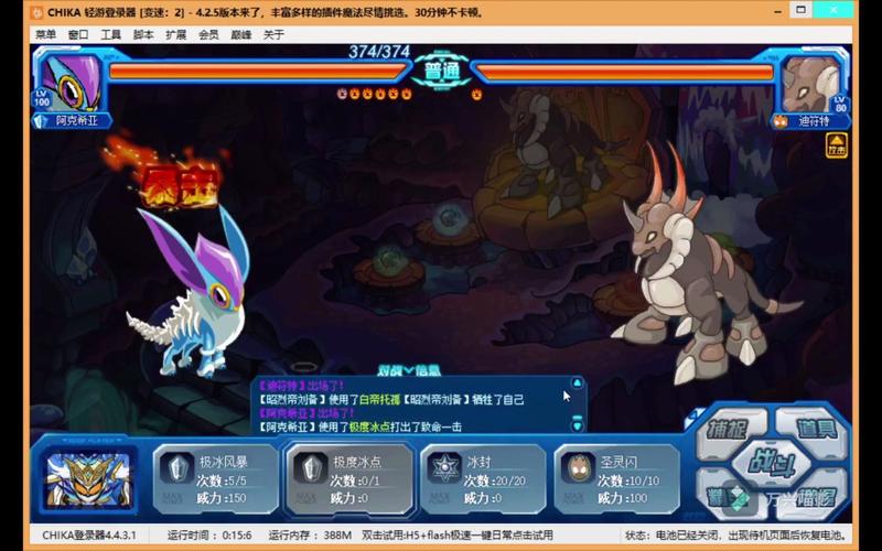 赛尔号秒杀挂下载免费吗？靠谱的下载渠道分享！