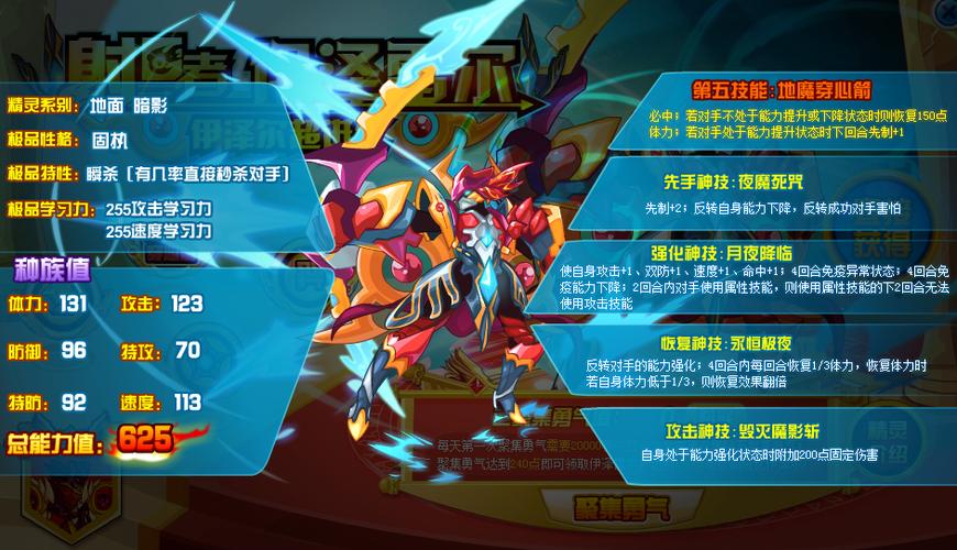 赛尔号秒杀挂下载免费吗?靠谱的下载渠道分享!