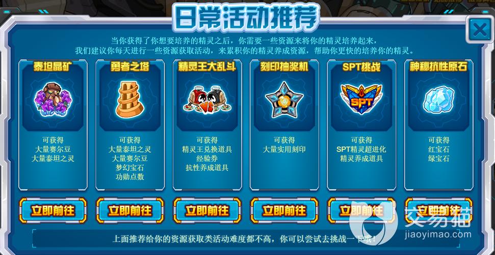 赛尔号几米怎么配招？高手分享最佳技能搭配！