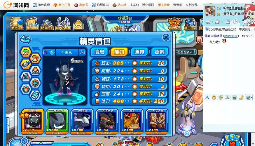 赛尔号该隐打盖亚怎么过？平民玩家攻略来了！