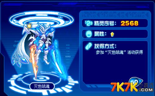 赛尔号打什么加速度最多?试试这几个方法!