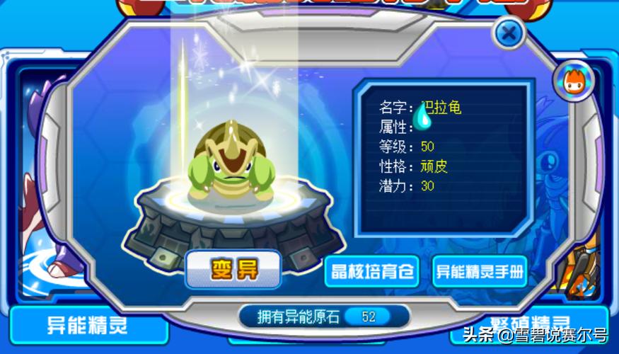 赛尔号打什么加速度最多?试试这几个方法!