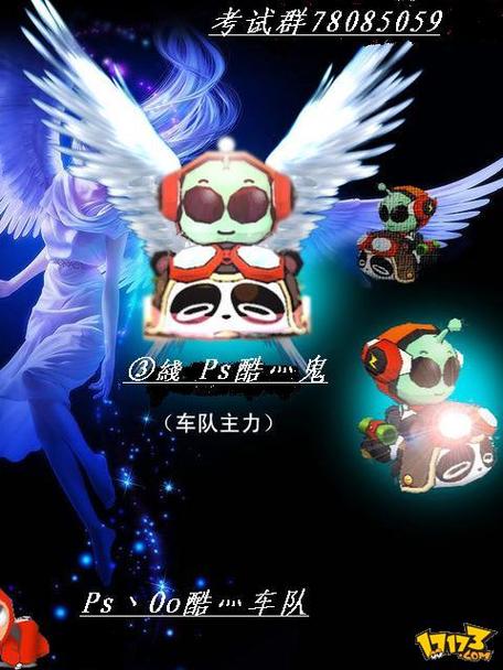 跑跑卡丁车情侣名字推荐，让你们的爱情加速！