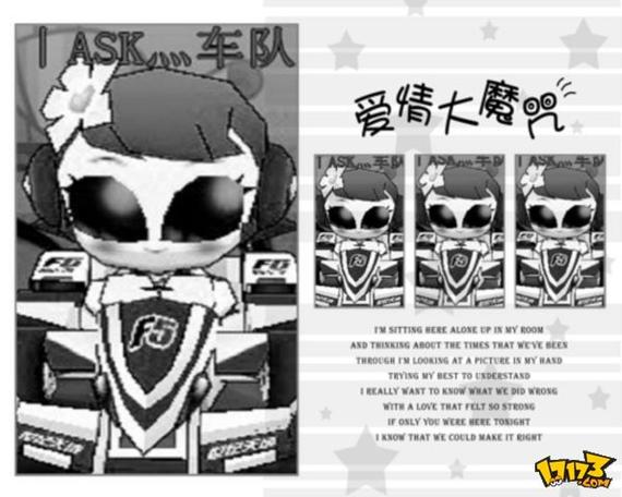 跑跑卡丁车情侣名字推荐，让你们的爱情加速！